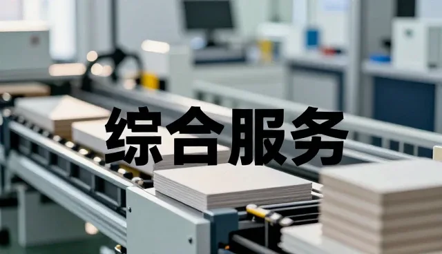 成都万家春门业有限公司